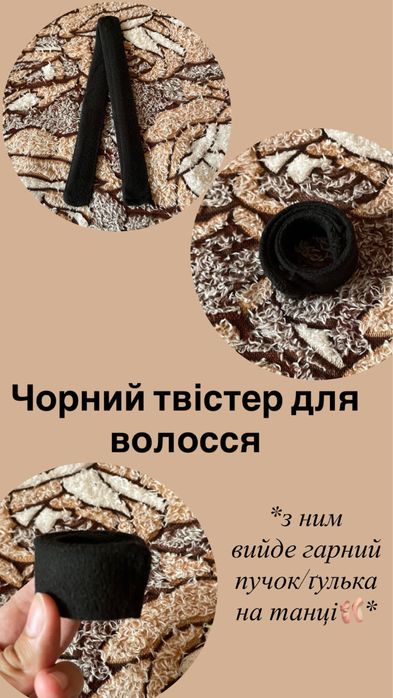 Аксесуари для волосся: резинки, твістер для пучка, чорні обручі!