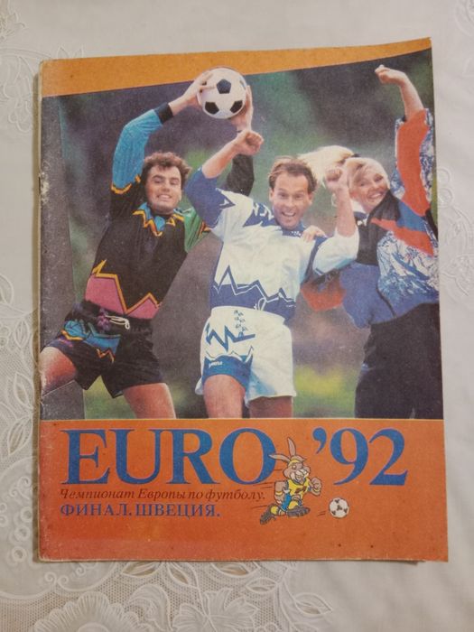 EURO 92. Проспект -справочник к финальному турниру ЧЕ 1992 года