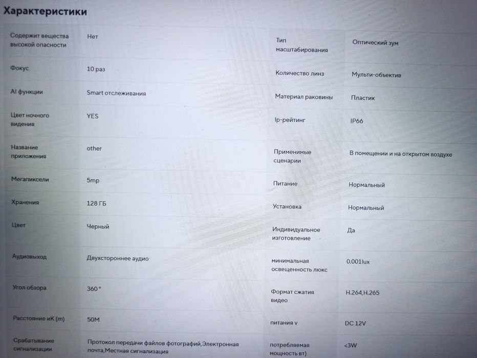 Wi-Fi камера наружного наблюдения 35 Мп.