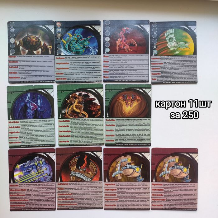 Bakugan + фигурки