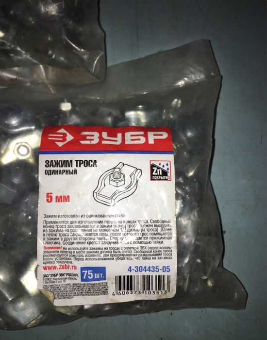 Трос стальний оцинкованний / зажим для трос оцинкованный Германия
