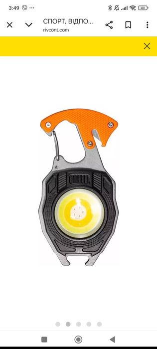 Фонарік кемпенговий!