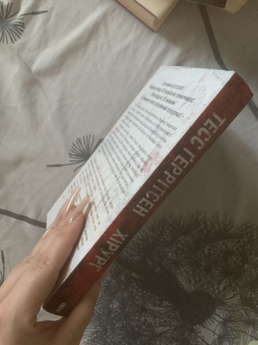 Книга « Хірург».