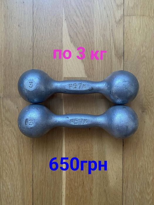 Продам гантелі - гантеля, гиря 0.5кг;1кг;2кг;3кг;4кг;5кг8кг;10кг;12кг.