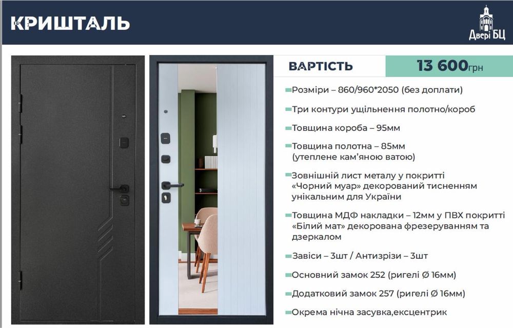 Акція ! Двері вхідні теплі , є  в наявності 860 *2050 ліві , 12500грн