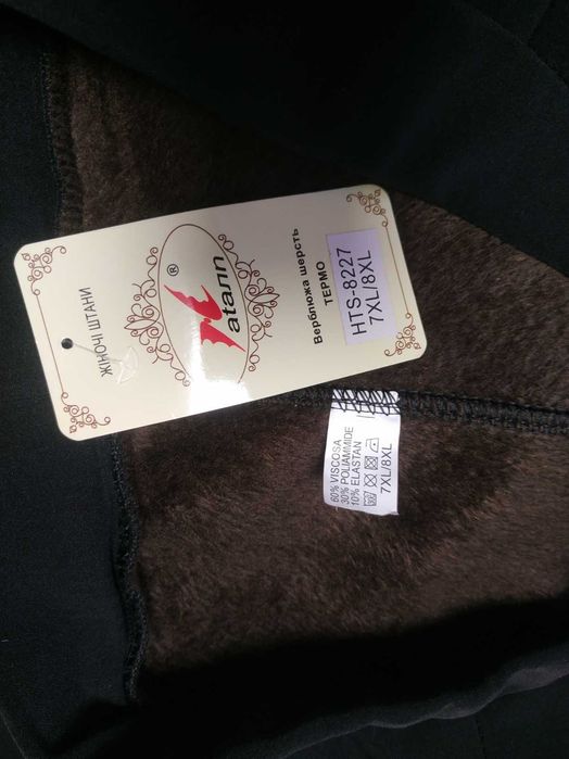 жіночі штани батал великого розміру на 56-66р нові