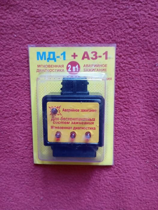 Аварийно -диагностическая система