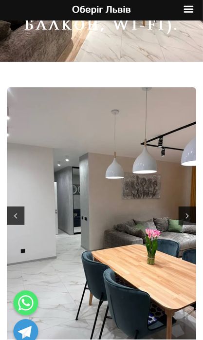 Апантаменти подобово  в центрі Львова, сучасні стильні після ремонту .