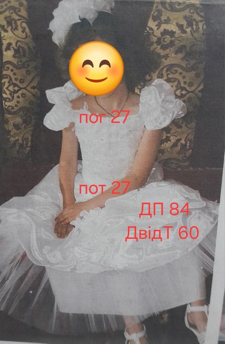 Сукня святкова,випускна