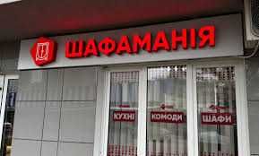 Зовнішня реклама Т7 Гнучкий неон, вивіски акрил, букви світлові. Друк