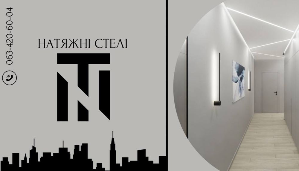 Натяжні стелі від 450 грн/м2