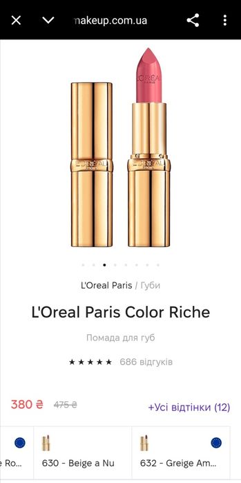 Лот косметики  .