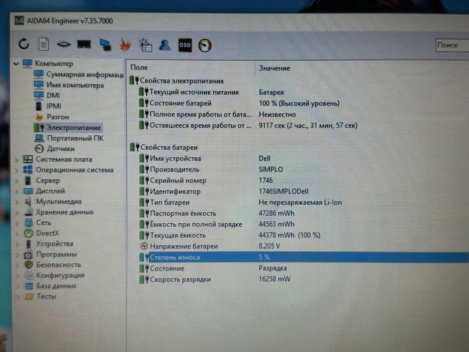 Ноутбук Dell XPS 13-L321X 13.3’’ i5-2467M 4GB ОЗУ/ 256GB SSD (r2116)