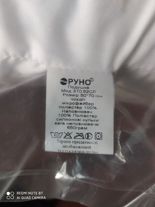 Подушка силиконовая РУНО 50×70 см