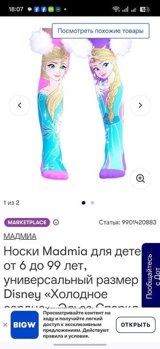 Гольфи фірми дисней холодне серце,