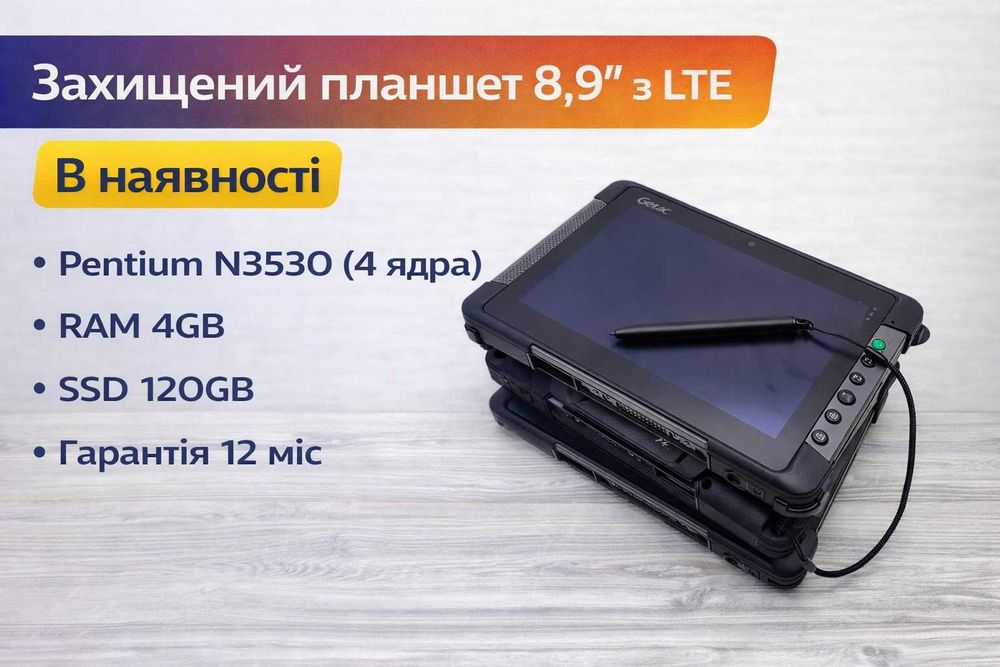 ‼️Планшет на WIndows Getac T800 8.9" N3530 4GB SSD 120GB‼️