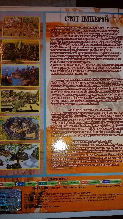 Ege of Empires-(6 версии)- Герои IV-V для ПК