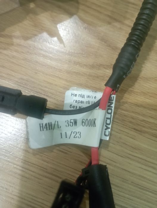 Ксенон/Би Ксенон