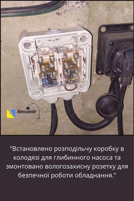 Електрик Чернівці – підключення інверторів, зарядних станцій