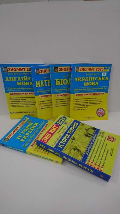 Комплект зно видання Математика, Англійська мова та ін. НМТ ЗНО 2026