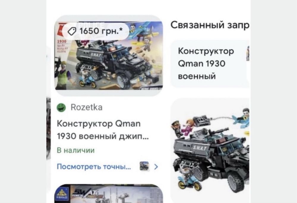 Набір лего поліцейська машина