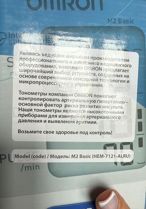 Omron M2 BASIC измерительAТ та пульса (Модель:М2 Basic (HEM-7121-ALRU)