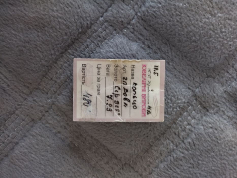 Срібна каблучка 925*