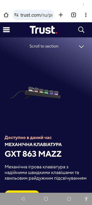 Надійна механіка, яскраве підсвічування - Trust GXT 863 Mazz