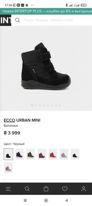 Зимові чоботи для дівчинки Ecco urban mini