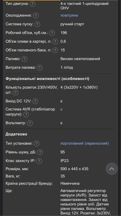 Продам новий! Генератор  Erdmann ER9500, 4,5 кВт, мідна обмотка