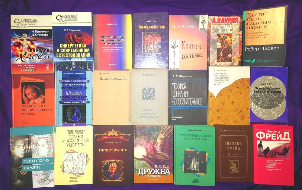 Психология лидерства. Harvard Business Review