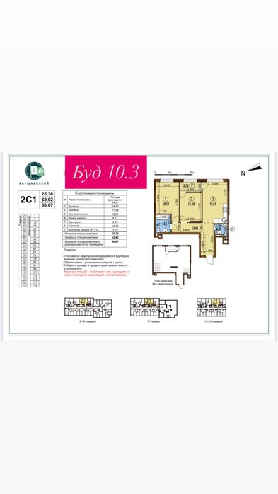 Варшавський 3. Буд 10.3 ввели в експлуатацію‼️