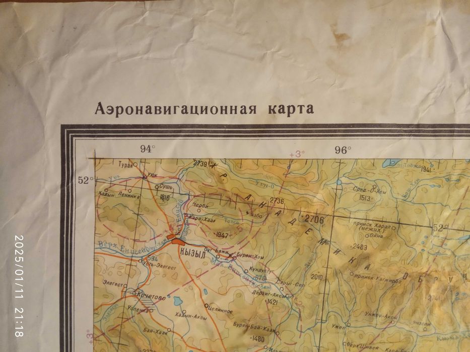 Продам карту "Улан-Батор"