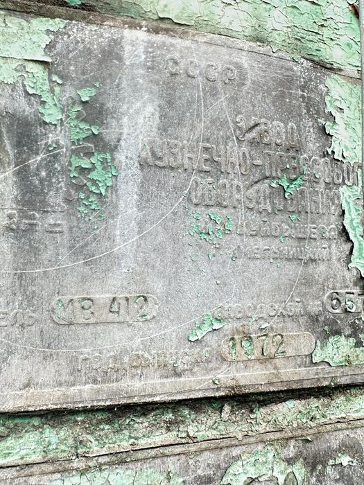 Молот ковальський MВ 412