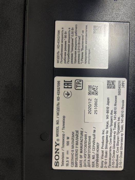 Телевізор 43 дюйми Sony