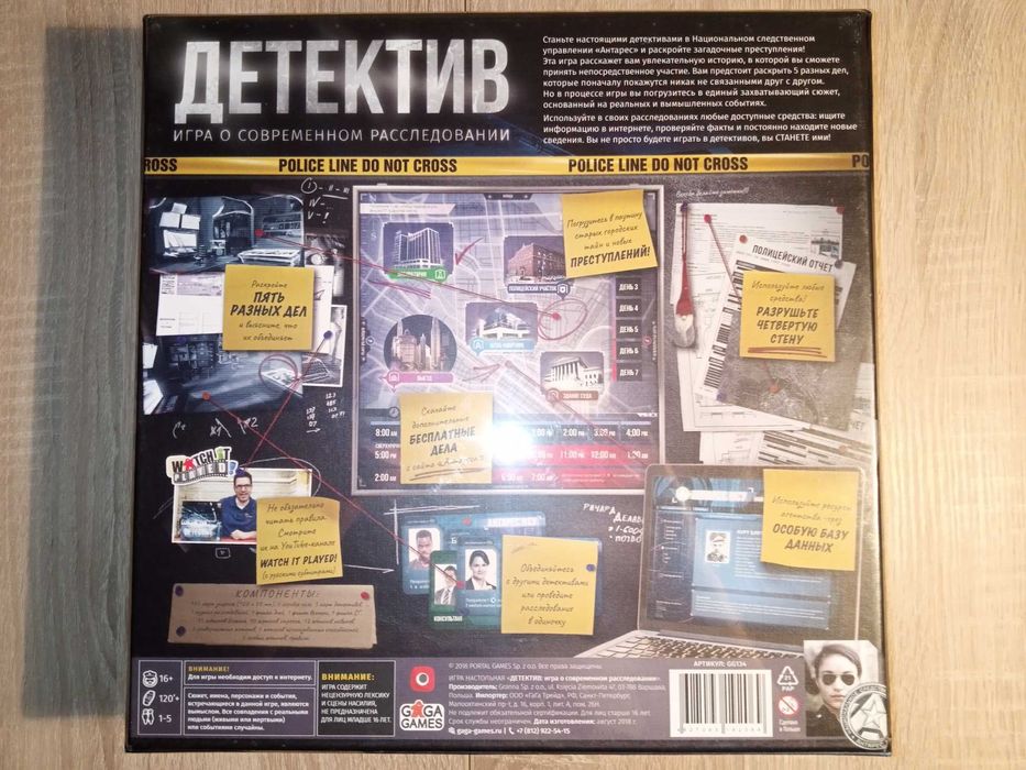 Настольная игра  Детектив  /  Расследование