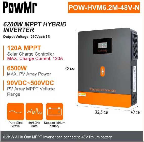Інвертор PowMr 2кВт, 3,2 кВт, 6.2 кВт, 10 кВт