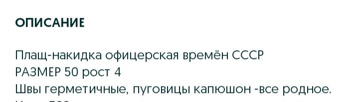 Озк , Плащ накидка ,плащ военный , бахилы озк,  протигаз,  костюм л 1