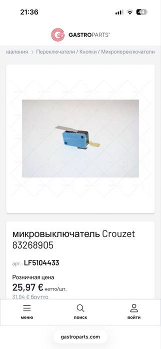 кінцевий вимикач crouzet з позолоченими контактами