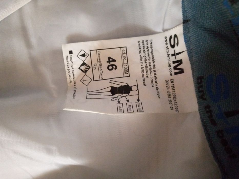 Електрокуртка рапіра 46 STM