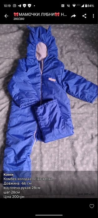 Дитячий одяг ,комбез