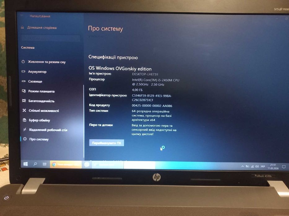 ноутбук в залізному корпусі HP probook 4330s