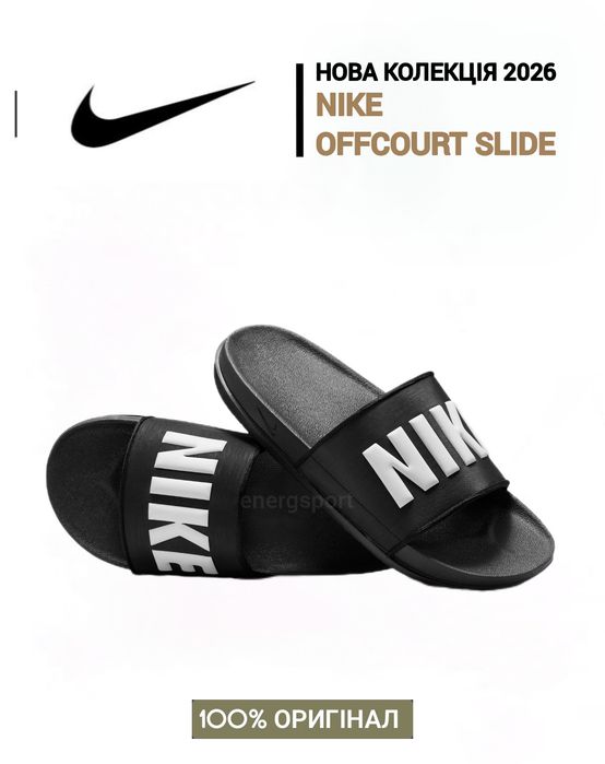 шльопанці -> 1.850 -> 100% -> оригінал Nike Offcourt BQ4639-012 > QR code підтвердження оригінальності
Чоловічі шльопанці