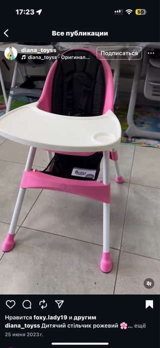 Столик для годування