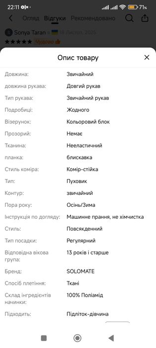 Двостороння куртка р.14-15