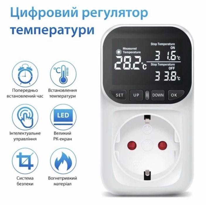 Термореле термостат Терморегулятор автоматичний з розеткою 16А