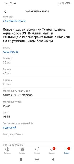Умивальник новий, сучасна модель