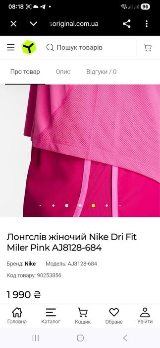 Лонгслів Nike розмір М- L