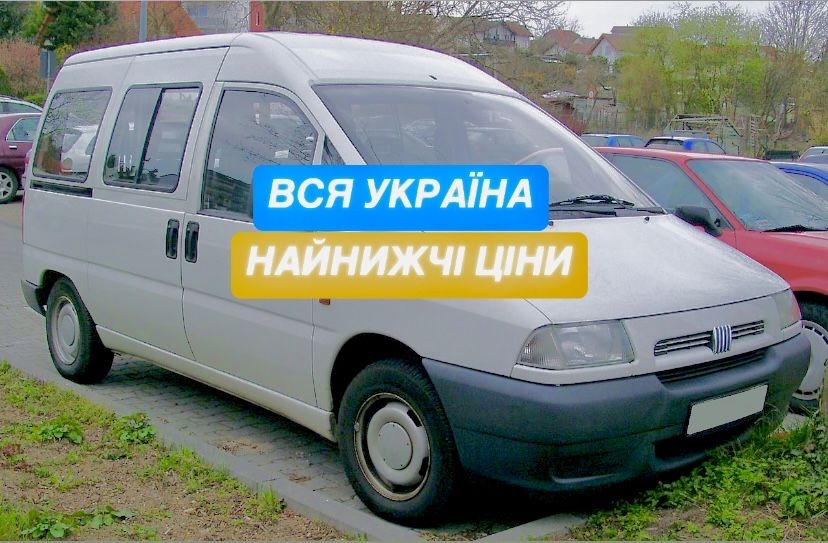 Трансфер Дземброня Ворохта Татарів Таксі