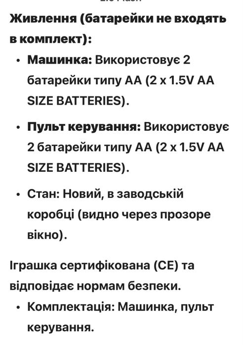 Нова радіокерована машинка Clever Car, всюдихід Подарунок